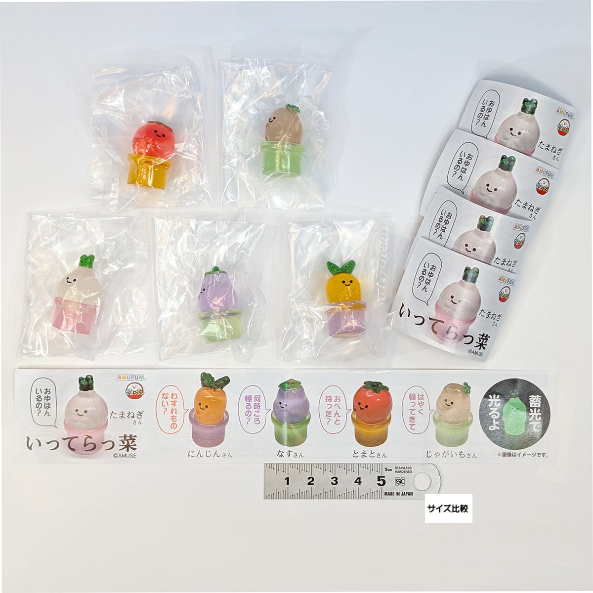 いってらっ菜 アミューズ 【全5種フルコンプセット＋DP台紙おまけ