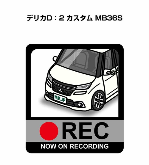 ミツビシ デリカD：2 カスタム MB36S ボディ25色設定 ドラレコRECステッカー