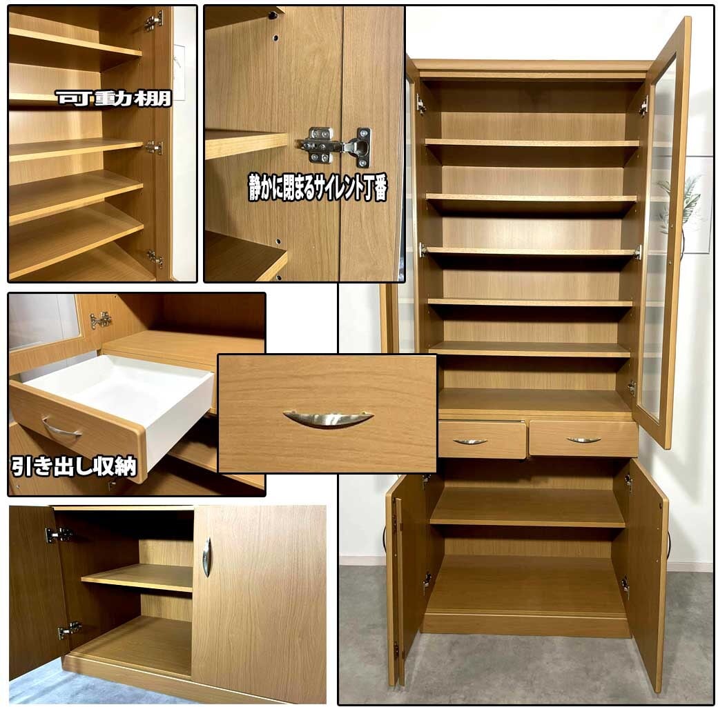 80DB国産日本製完成品Natural simpleキッチン収納大川家具食器棚