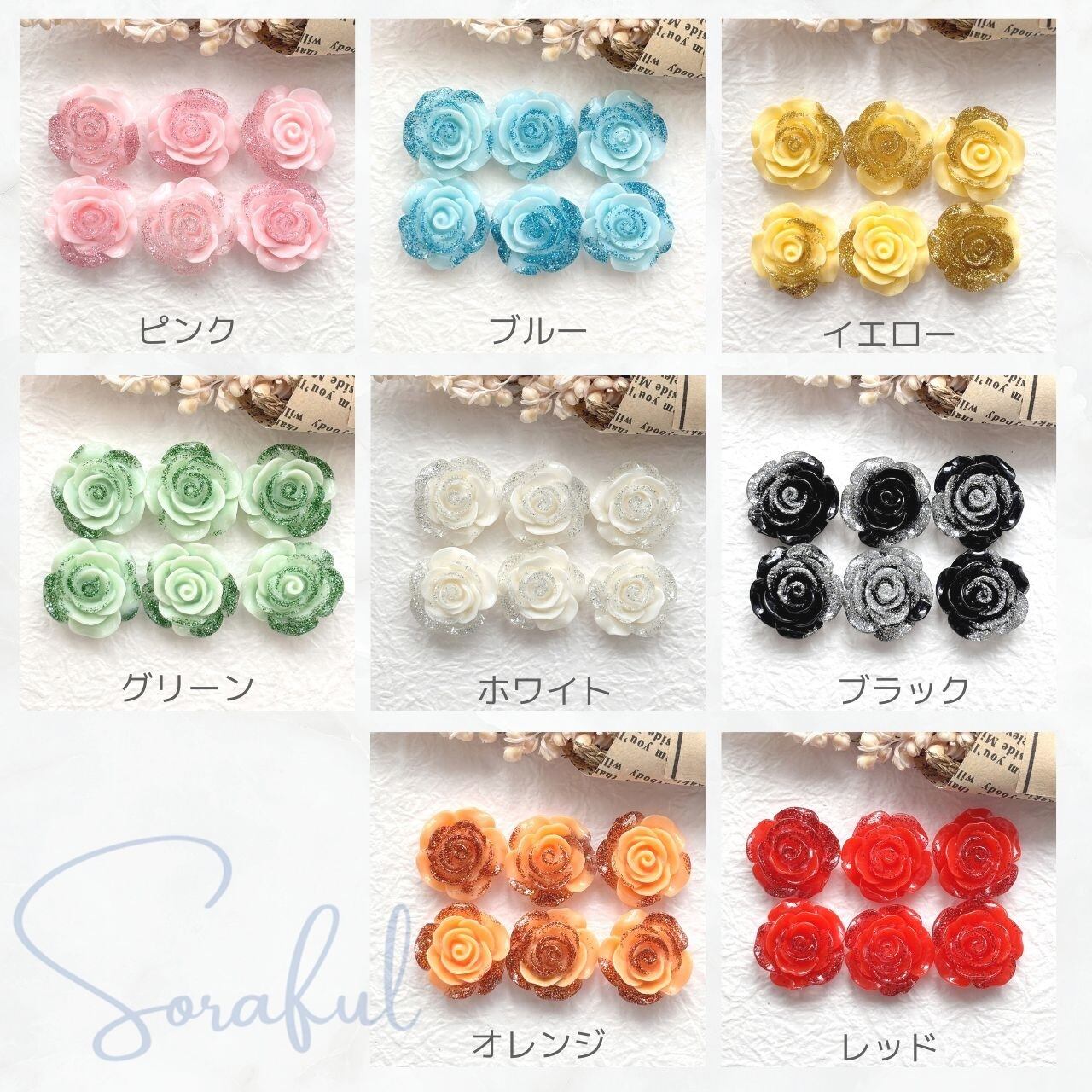 6個】ラメの薔薇カボション バラ ローズ 19mm【デコパーツ】D-0142