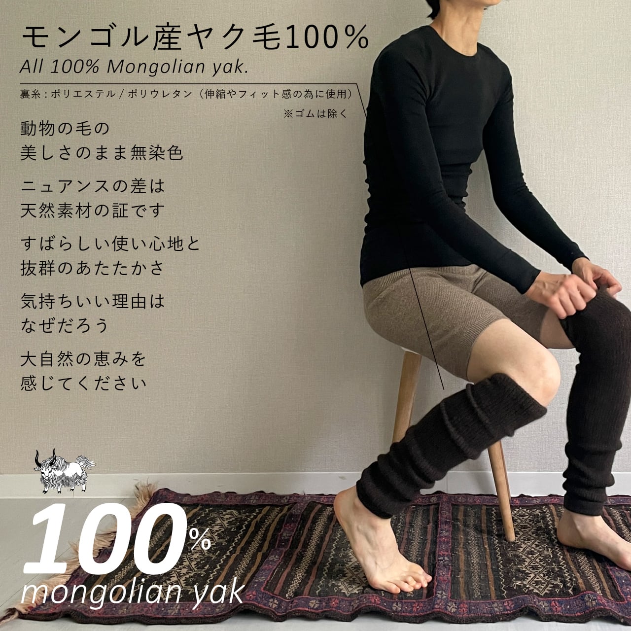 モンゴル100%ピュアヤクウールレギンス モンゴル100%ピュアヤクウールレギンス