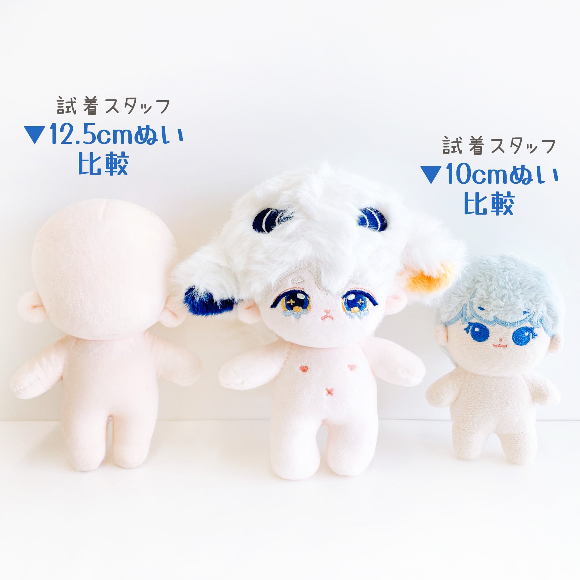 1316【ぬいぐるみ本体】10cm 燭光小小羊 トイスケルトン入り | Little