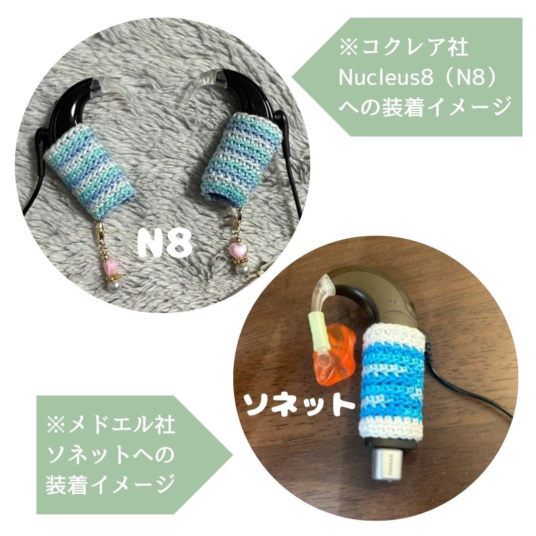 コクレア・メドエル】人工内耳カバー（筒形）ネイビー×アクア rb-89