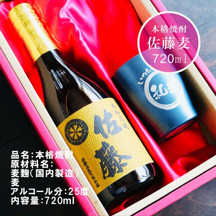 佐藤 焼酎 720ml 6本セット 佐藤 黒 御祝 誕生日 バレンタイン 超プレミアム焼酎ギフトセット