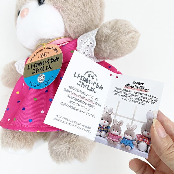 吉徳 レトロぬいぐるみこれくしょん キャンディ ぬいぐるみ | Pay ID 吉徳 レトロぬいぐるみこれくしょん キャンディ ぬいぐるみ | Pay ID