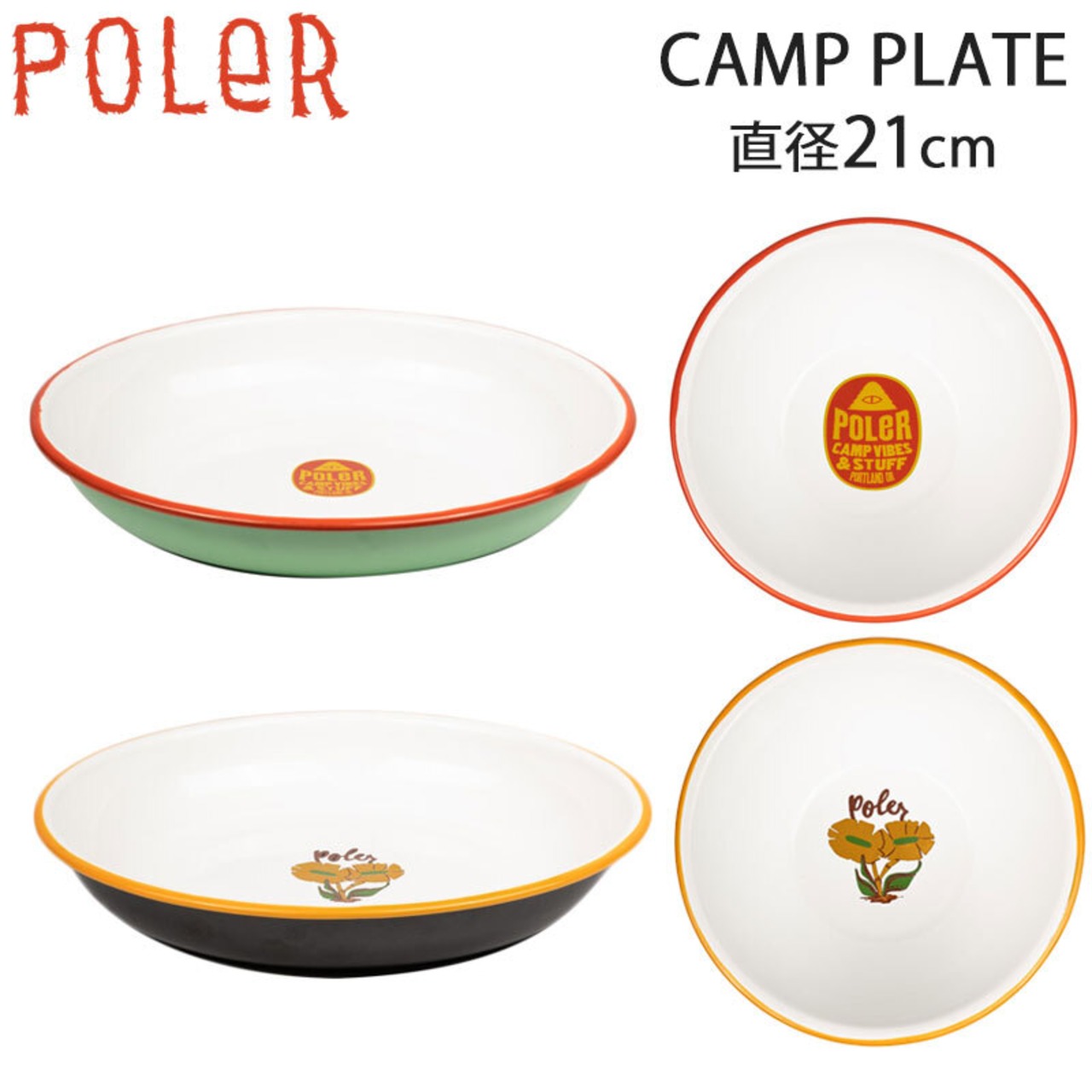 POLeR ポーラー POLER CAMP PLATE 選べるカラー MINT BLACK