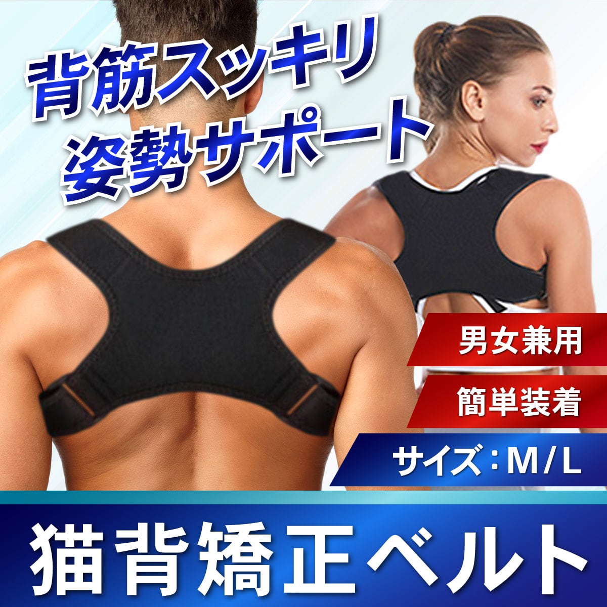 姿勢矯正下着【バックシャン】 男女兼用 【公式通販】