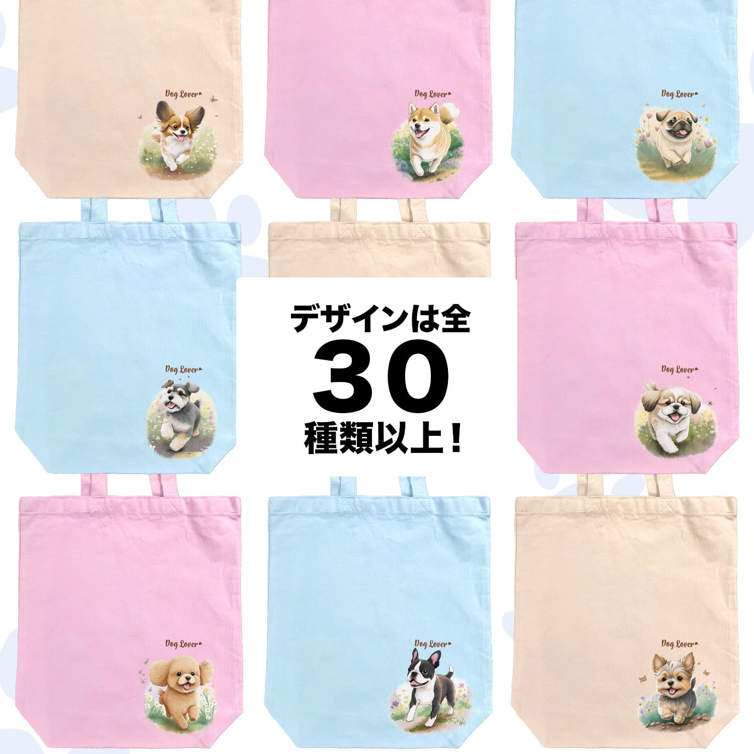 自然に囲まれた ダックスフンド 】 キャンバス トートバッグ 犬 ペット