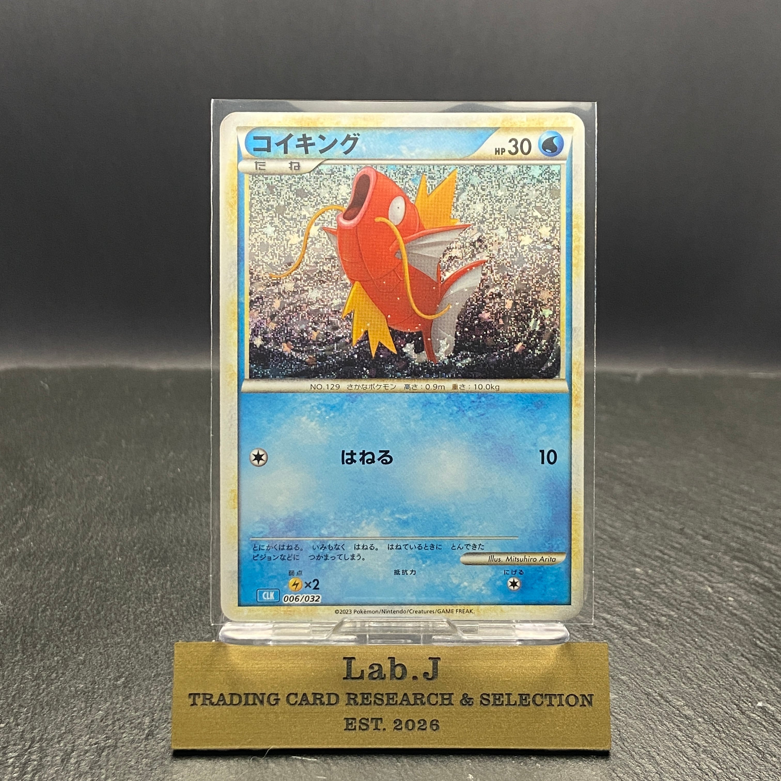 MレックウザEX 006/018 PSA8 | PAY ID