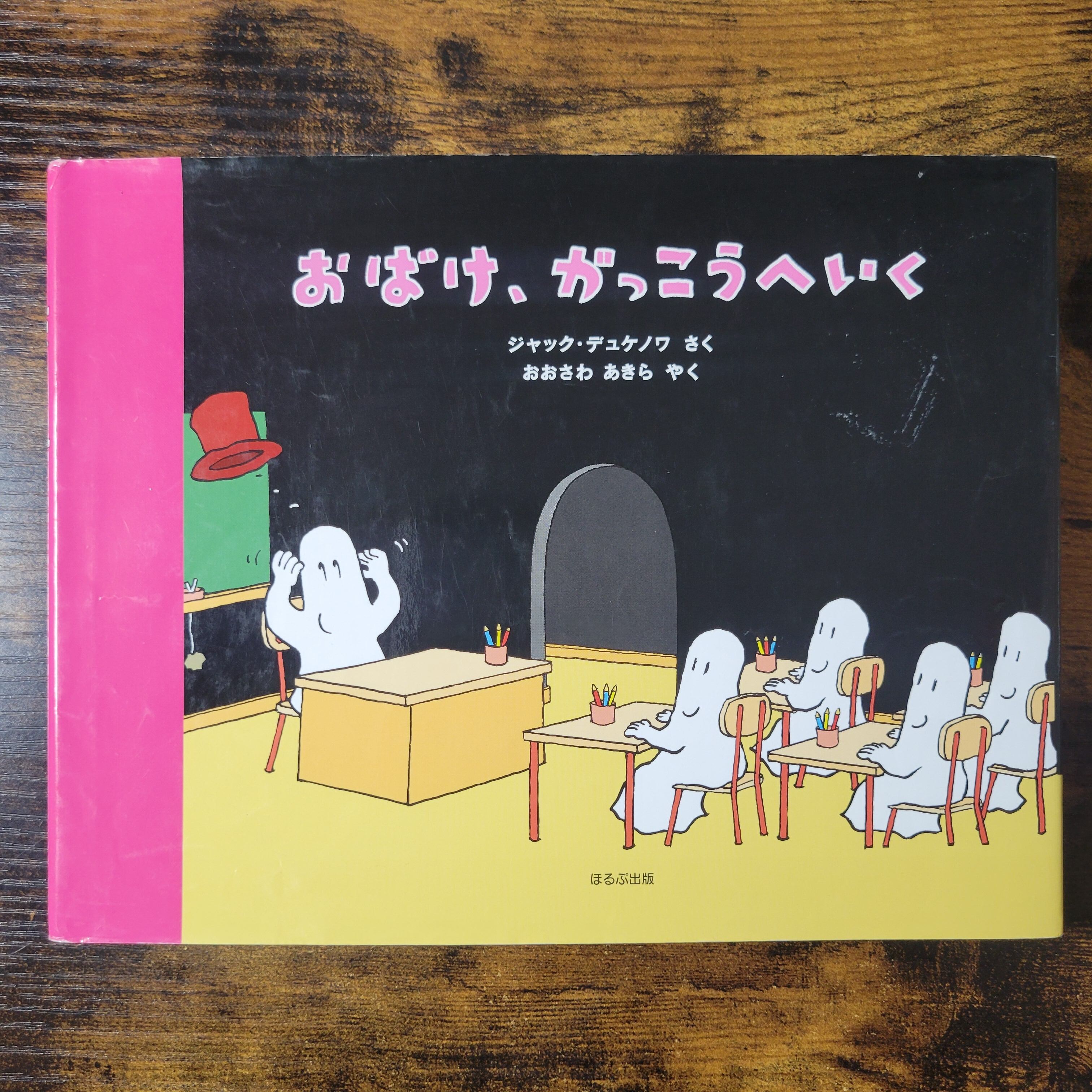 絵本『グリーク音楽物語 ペール・ギュント』 | エースブックサービス