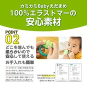 EDISONmama(エジソンママ) 熱可塑性エラストマー カミカミBabyえだまめ グリーン 1個 (x 1)