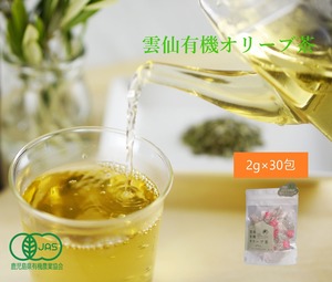 【送料無料】[有機JAS認証オリーブ葉100%使用]雲仙有機オリーブ茶 ２g×30包(お茶 ティーバッグ 健康飲料 美容 オーガニック 無農薬 無添加 ポリフェノール ノンカフェイン 雲仙産)