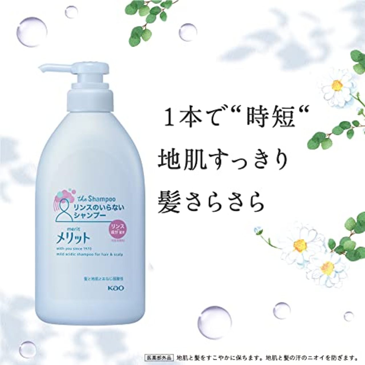 【大容量】 Merit メリット リンスのいらないシャンプー つめかえ用 1080ml [医薬部外品]