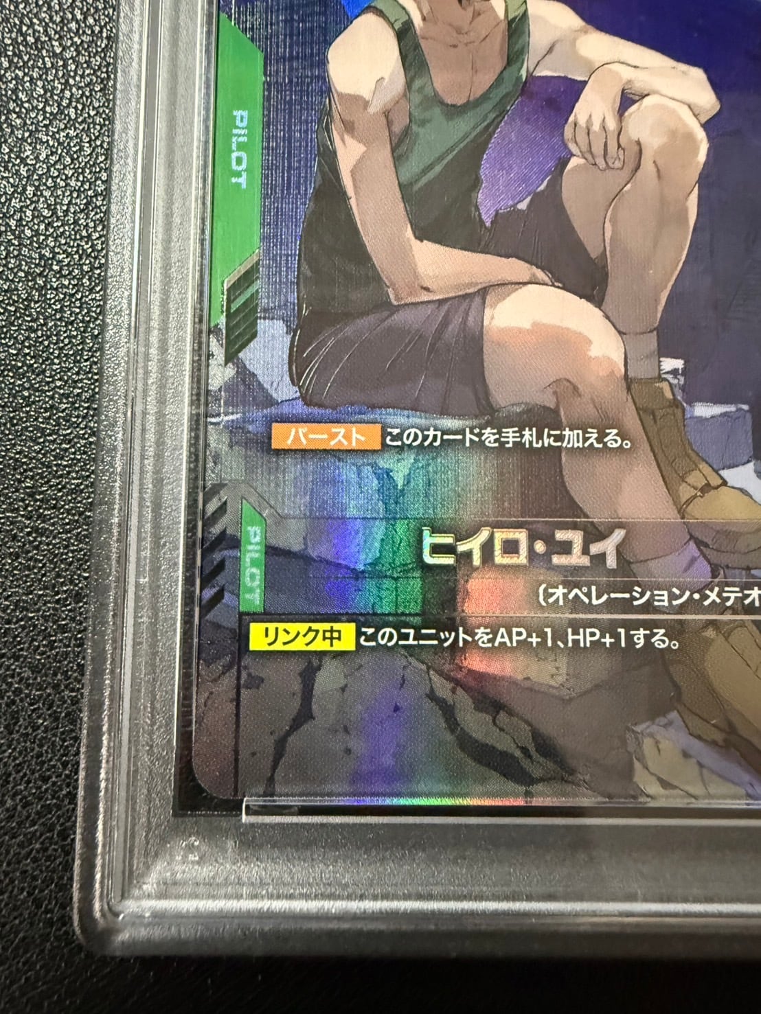 PSA10 ガンダムカード プロモ パラレル ヒイロ WORLD CHAMPIONSHIPS 25