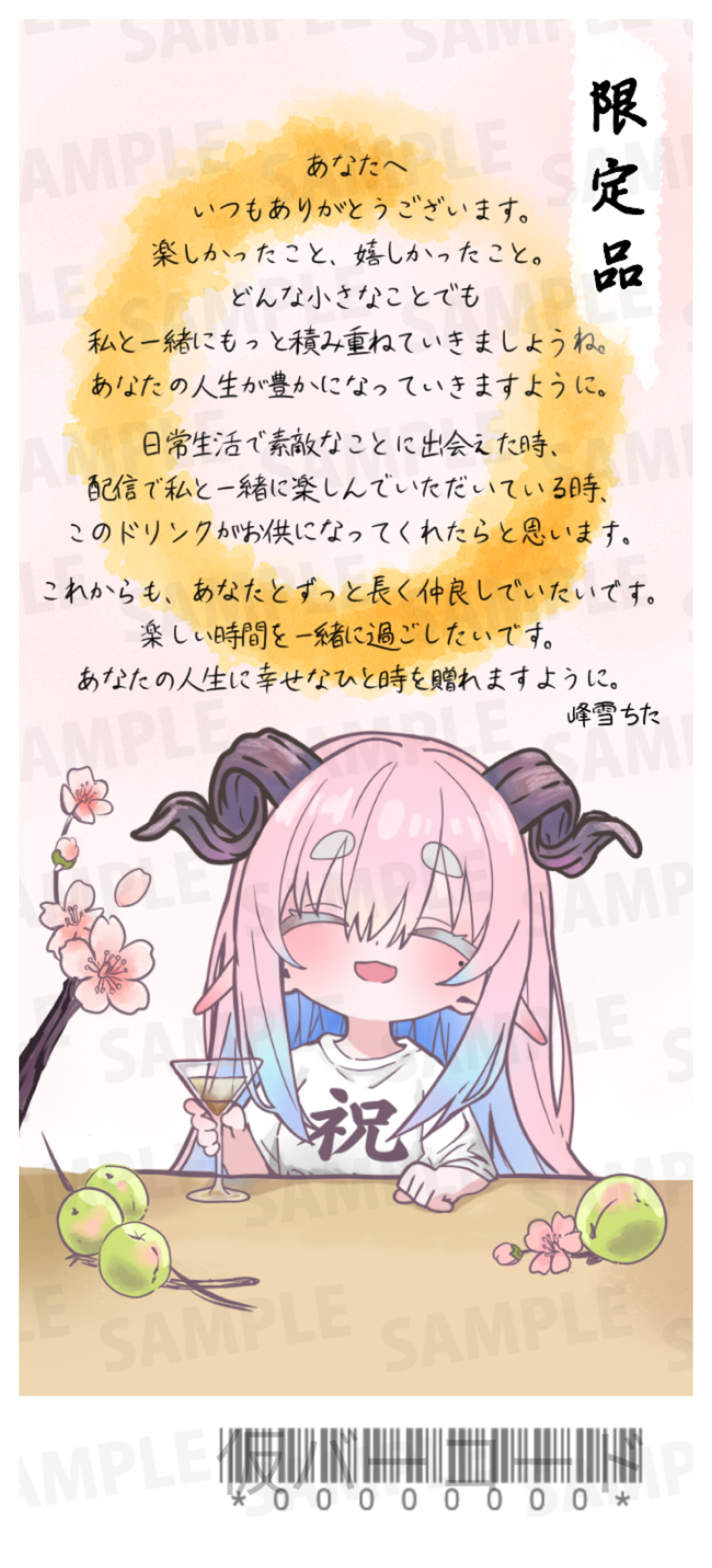 【欲張りプラン】バーチャル物産展 祝い酒 ノンアルコール梅ジュース【第1陣】【8/10~8/20販売】