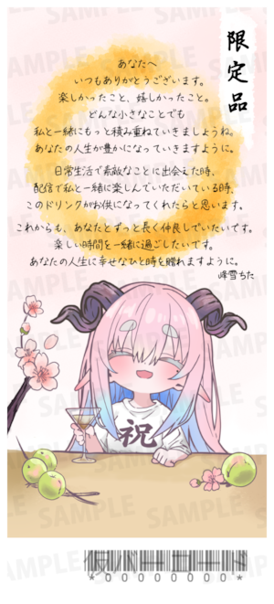 【欲張りプラン】バーチャル物産展 祝い酒 ノンアルコール梅ジュース【第1陣】【8/10~8/20販売】