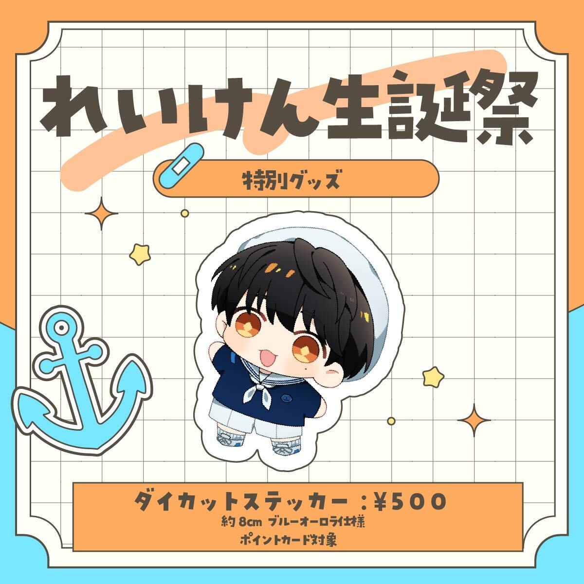 ハイキュー!! メモリーズ缶バッジ 月島 蛍 | PAY ID