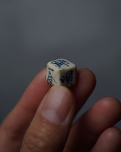 座興盃　遊興盃