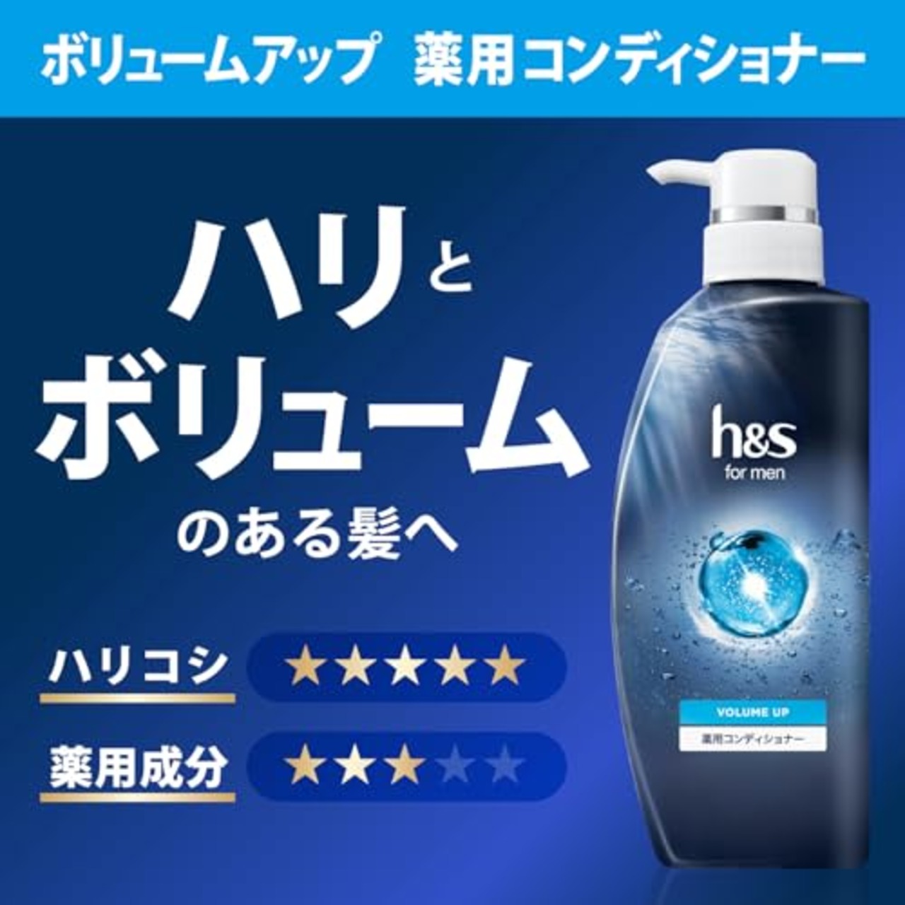 h&s for men(エイチアンドエス フォーメン) シャンプー 300mL 詰め替え ボリュームアップ エイチアンドエス フォーメン