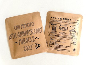 15th Limited Edition Drip Coffee（3袋セット）