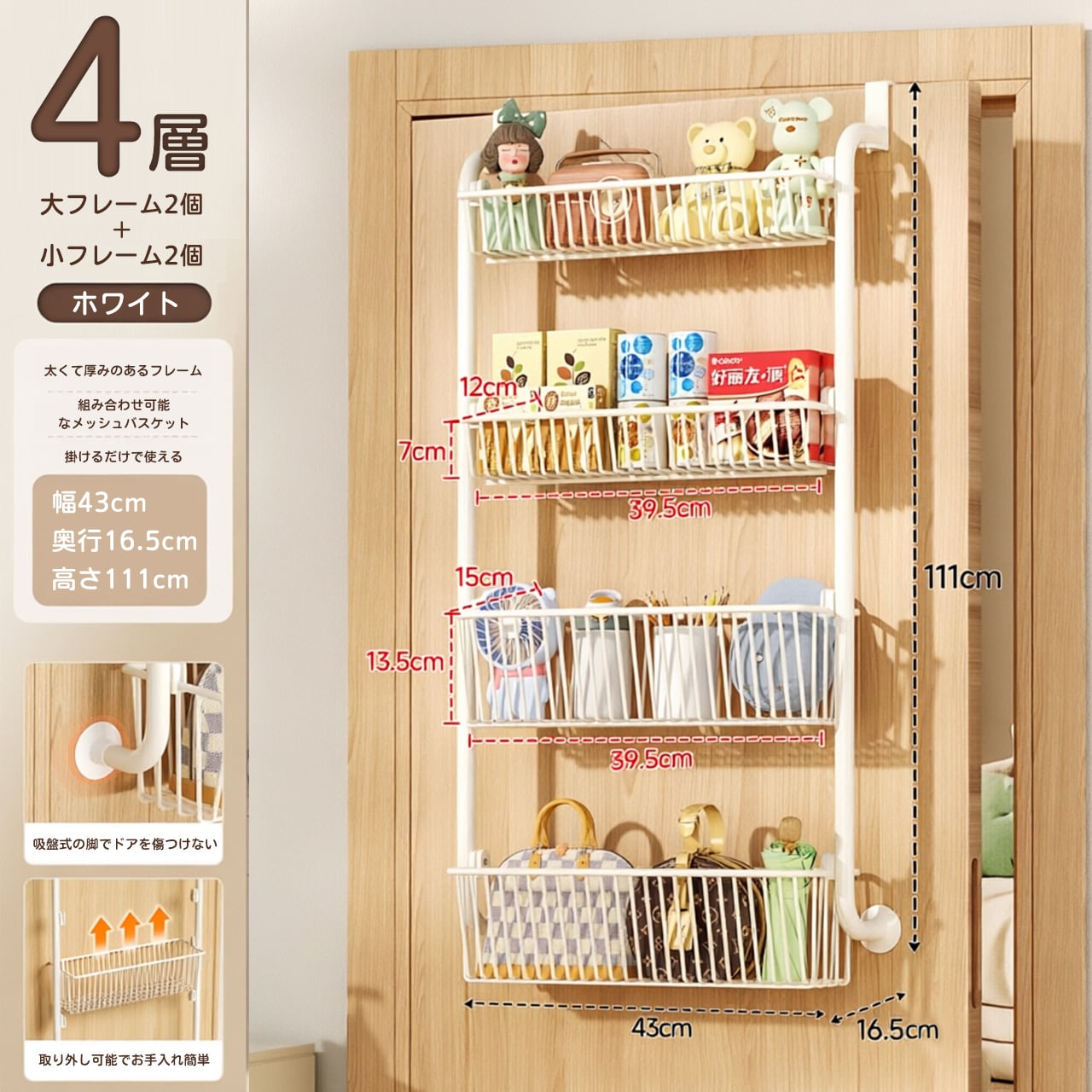 H01 . 穴あけ不要！ドア掛け収納ラック｜家庭用フラッグシップ店