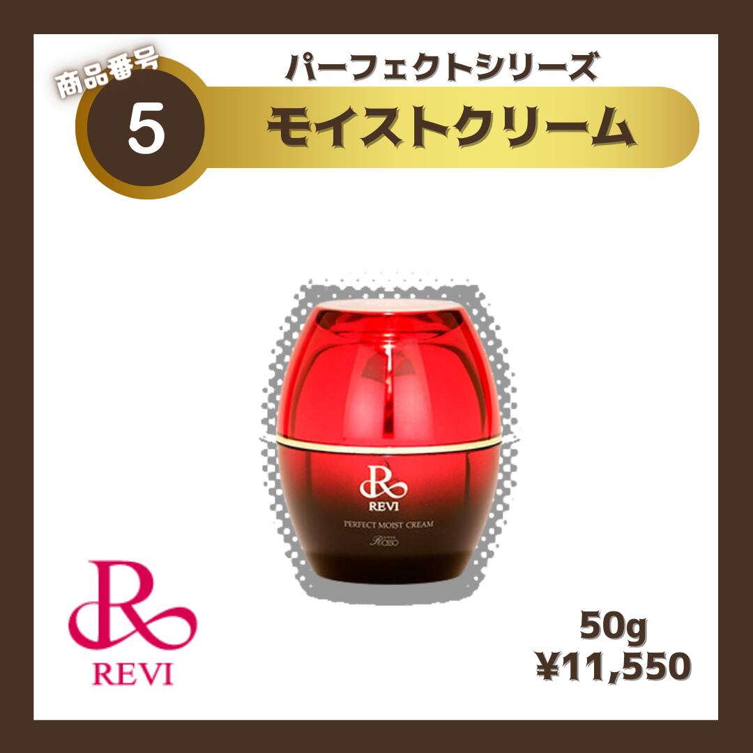 モイストクリーム