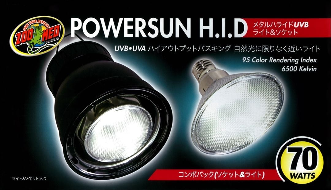 メタルハライドHIDパワーサンUVB 70w (コンボパック) | Akashic