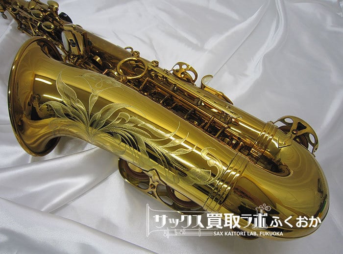 SELMER REFERENCE 54 セルマー リファレンス アルトサックス