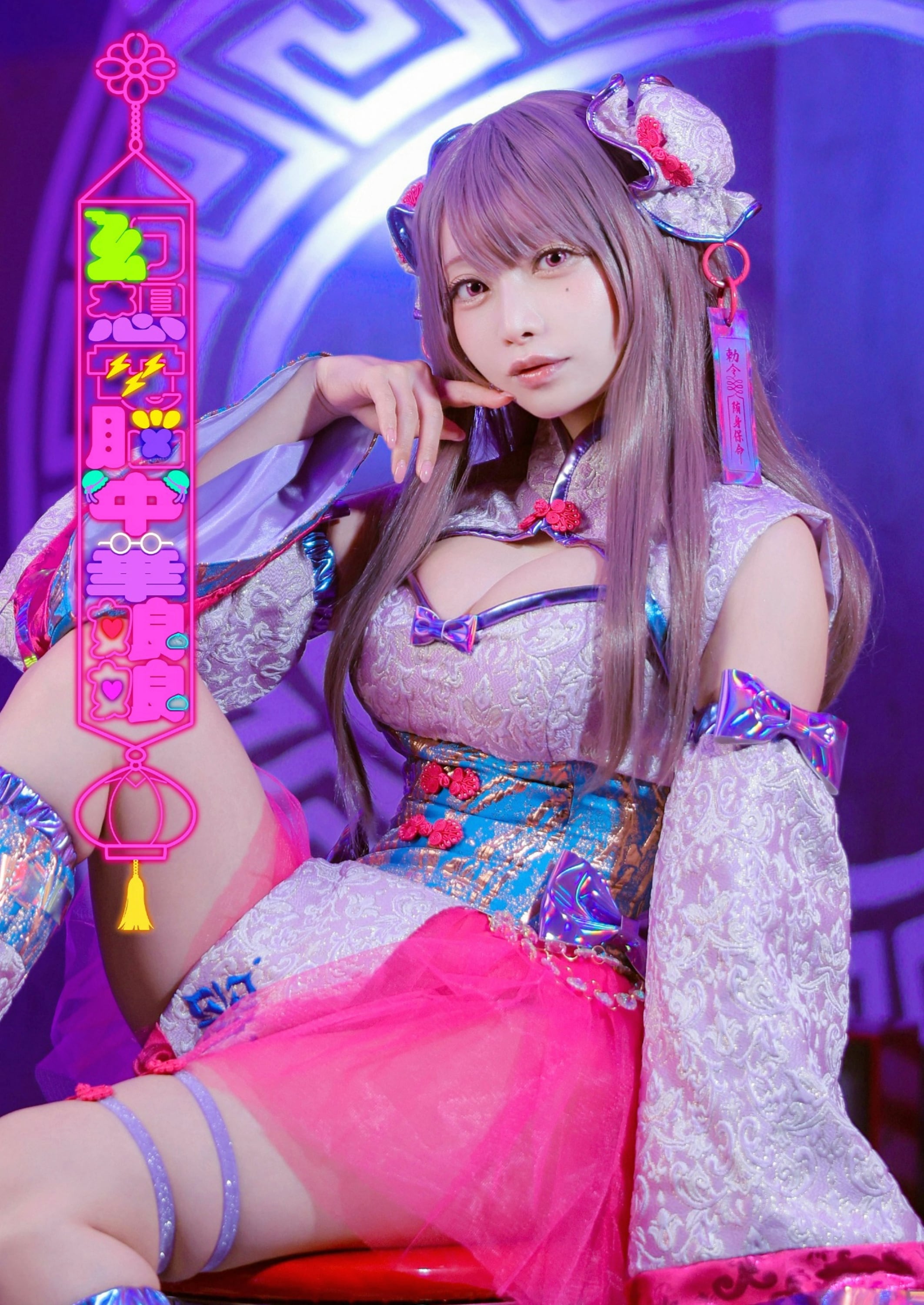 DL写真集『宮本彩希 中華あじ』 | みゃーのもと