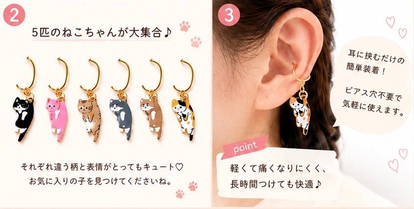 イヤカーフねこちゃん | PunittoStore