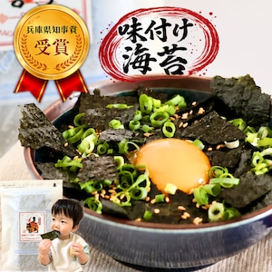 【淡路島産・大容量】味付け海苔 160枚入り 初摘み ご飯のお供 まとめ買い【淡路島100％・まごころ海苔】