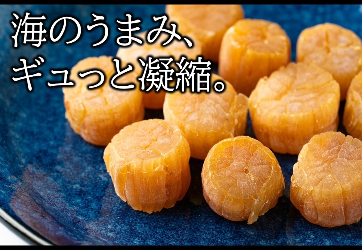ホタテ干し貝柱【SA】サイズ | 海鮮直売ヤママル品田水産-北海道北 