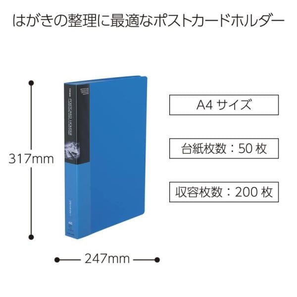 コクヨ ファイル ポストカードホルダー 固定式 A4 50ポケット 最大400