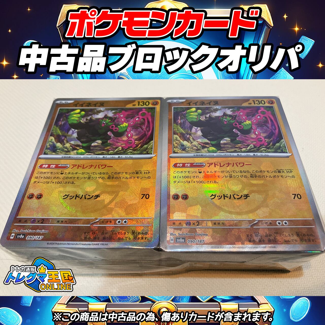 ポケモンカード ブロックオリパ