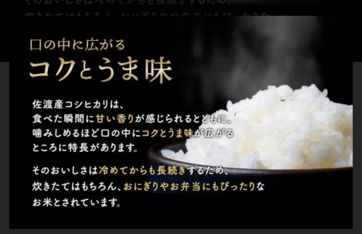 新米》令和7年産 佐渡産コシヒカリ『5割減減特別栽培米』30kg