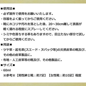 【送料込】★新品未使用★ コロンブス アメダス 60ml × 3個セット　撥水・防水・防汚スプレー
