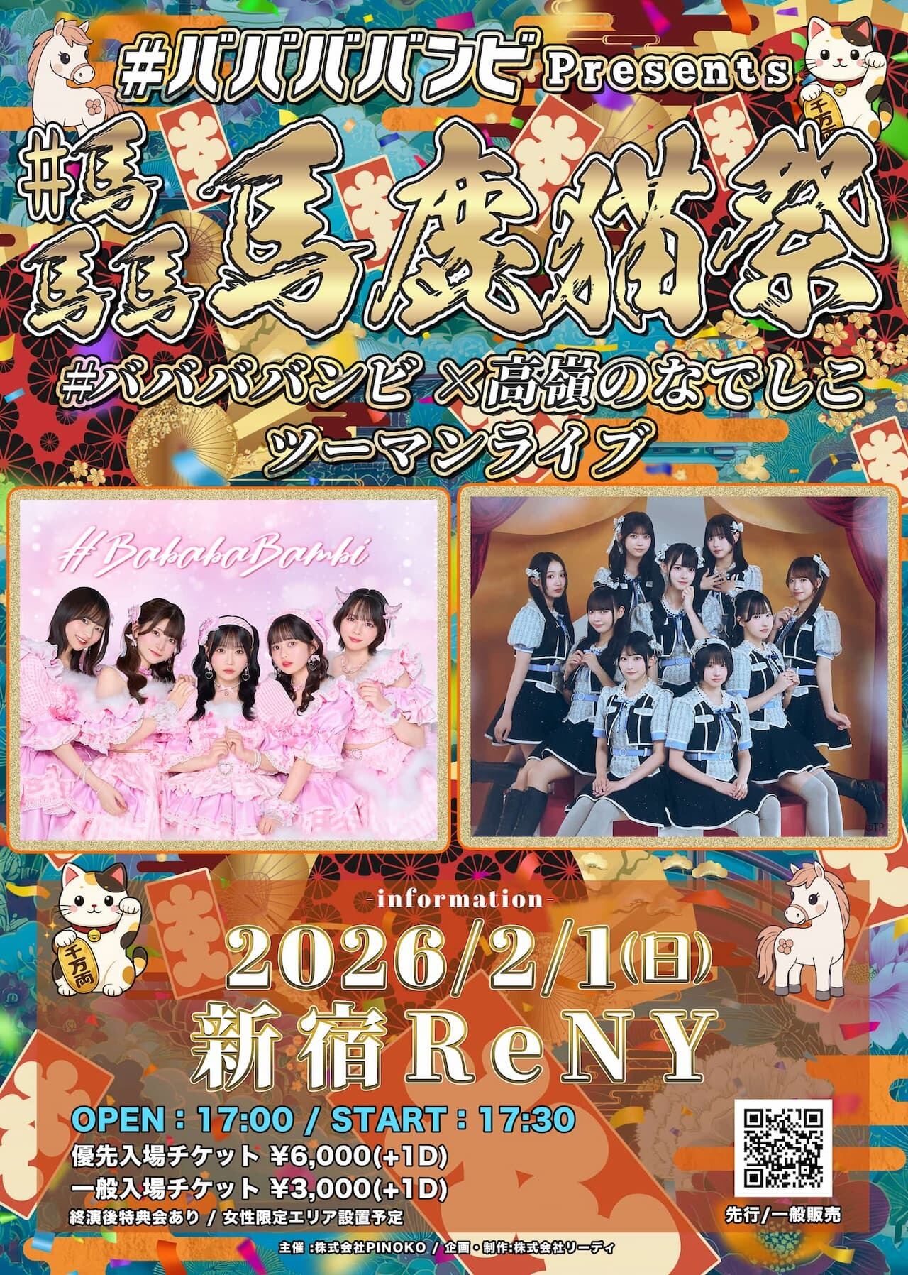 1/30 12:00販売開始 数量限定 バレンタイン＆ホワイトデー宿題チェキ