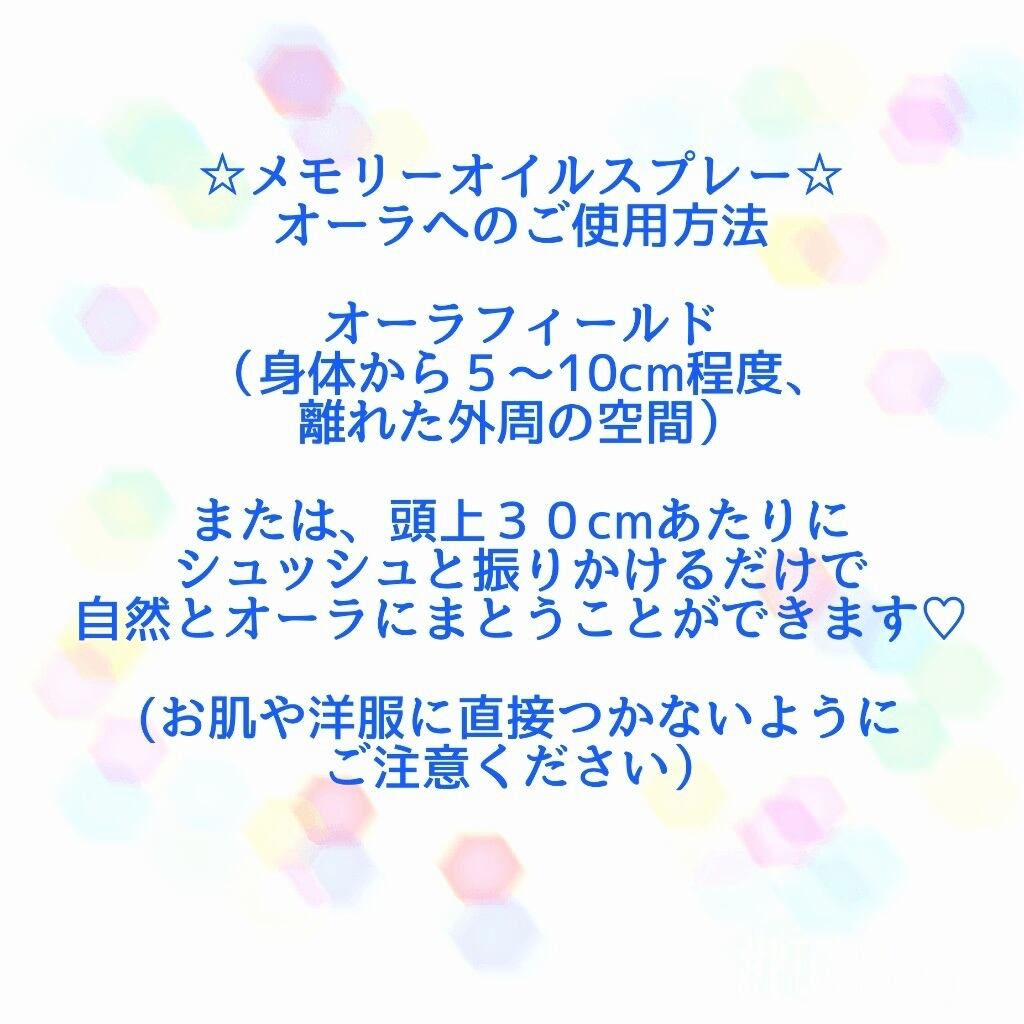 蝶のようにしなやかに✧*変容✽Metamorphose✽✧*メモリーオイル  