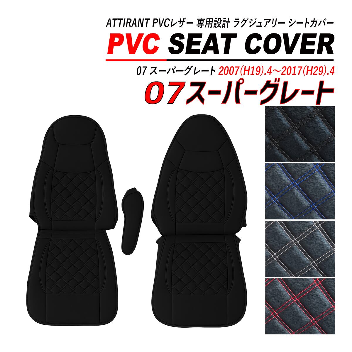ジムニー JA11 シートカバー PVC レザー 運転席 助手席 セット ダイヤ