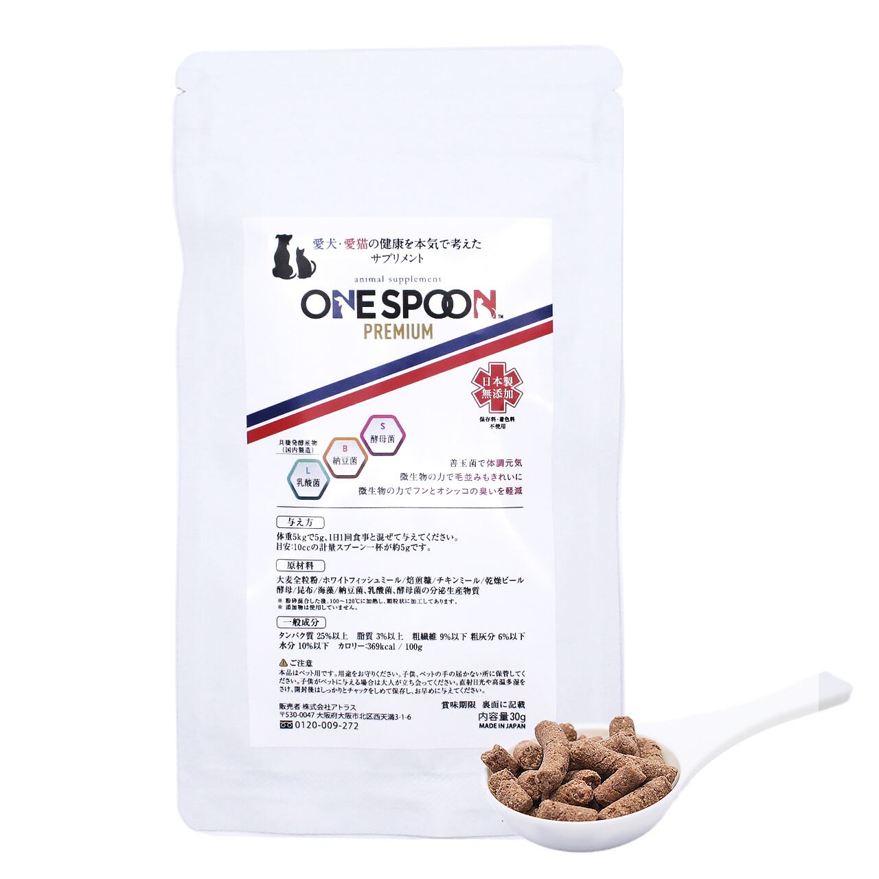 おまけ】サケスプーン(10)