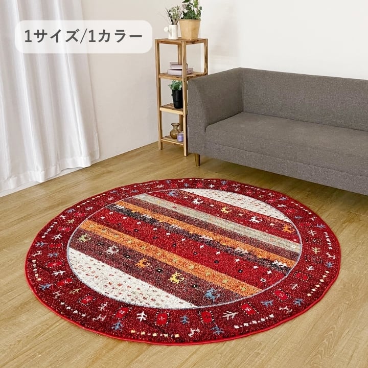 敷物 ラグ・カーペット ウィルトンラグ 『メルシン』 レッド 約160×160cm 円形