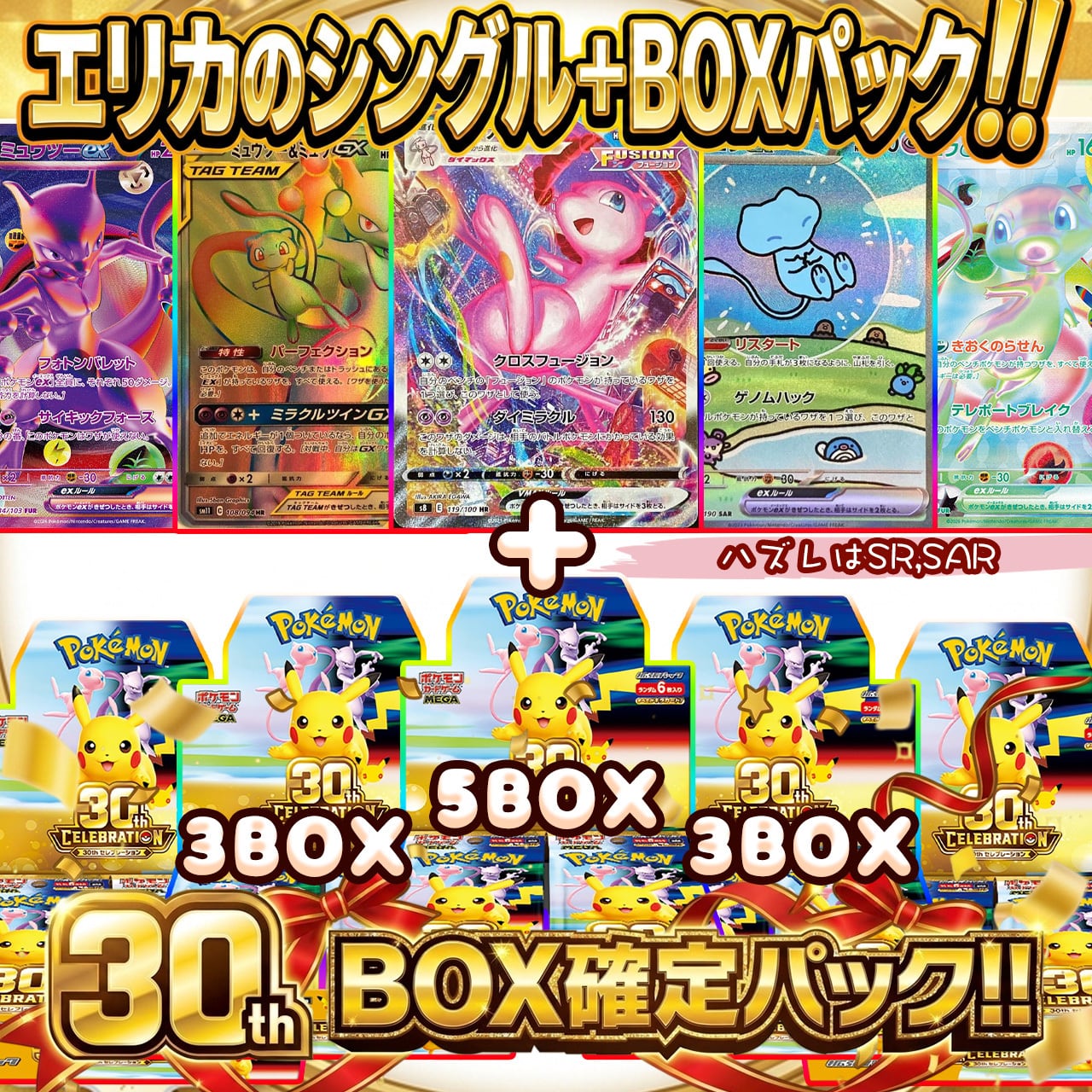 ポケカ】最新弾!! ストームエメラルダを狙え!! オリパ !! 07/30-2 ポケカ】最新弾!! ストームエメラルダを狙え!! オリパ !! 07/30-2