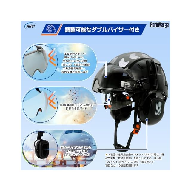 PerldVerge 安全ヘルメット ブラックヘルメットセット 職業用 クリア