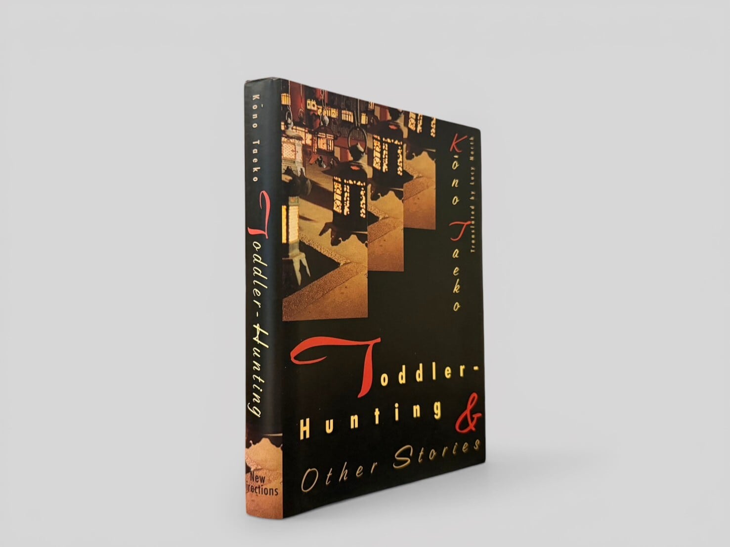 【SJ927】【FIRST EDITION】Toddler-Hunting & Other Stories(1996) /Kōno Taeko