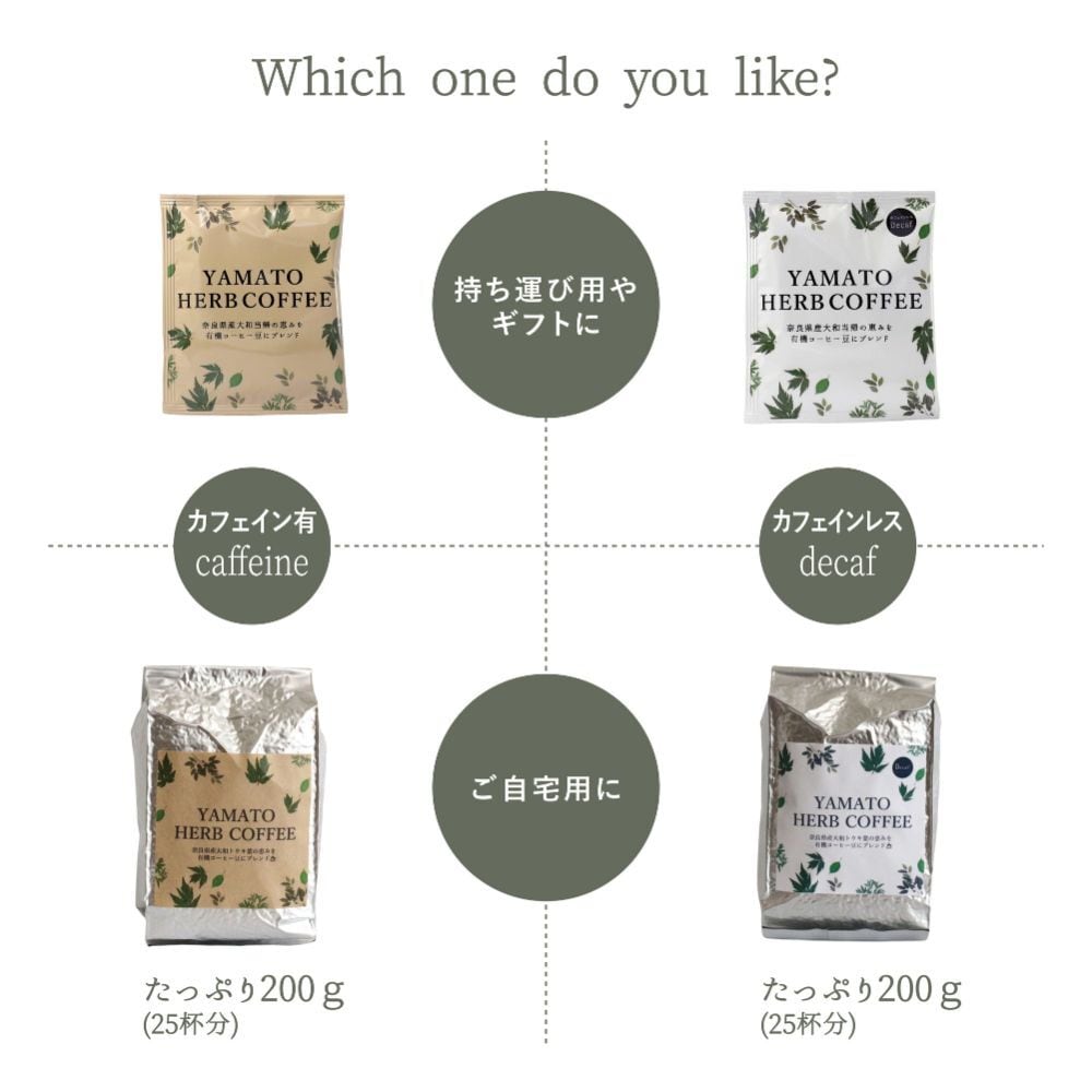 YAMATO HERB COFFEE（6個セット） | 松田商店