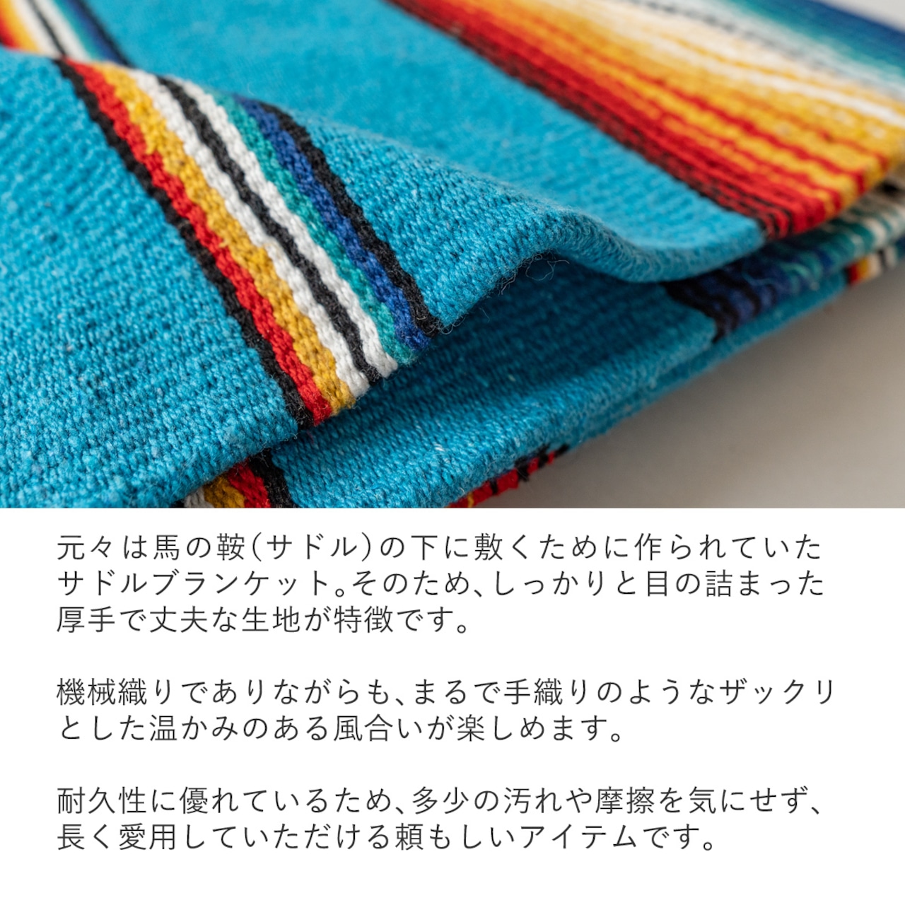 エルパソ サドルブランケット リオブラボー ブルー