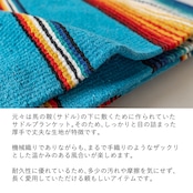 エルパソ サドルブランケット リオブラボー ブルー