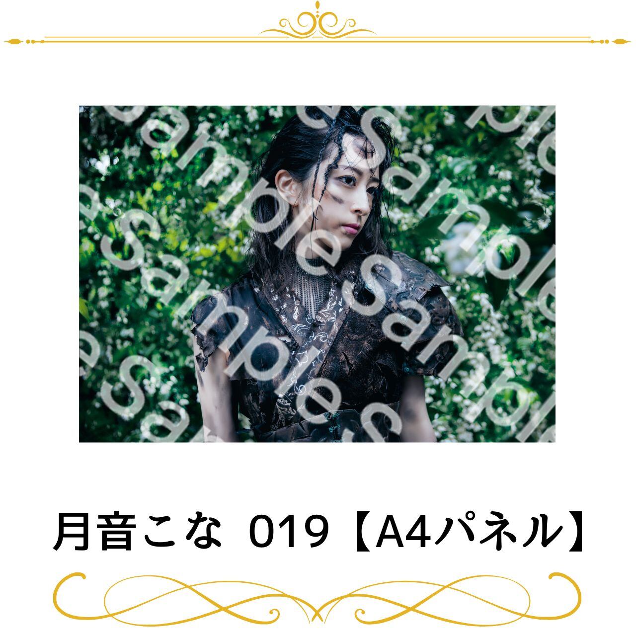 月音こな 女勇 パネル 月音こな | joyuproject