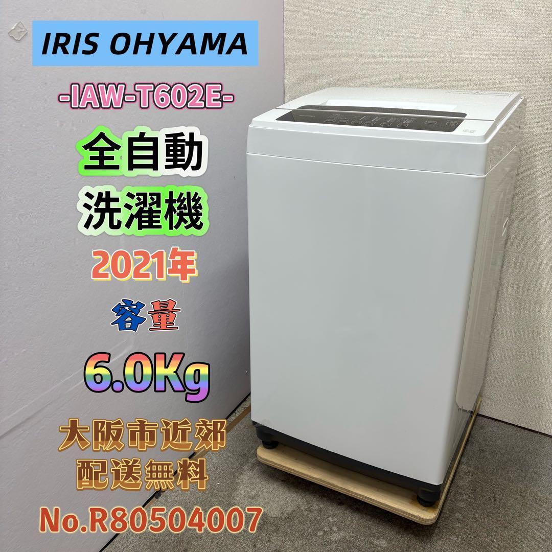 洗濯機 | 関西リサイクル