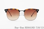 Ray-Ban サングラス RB4418D 710/13 56サイズ ウェリントン サーモント ブロー クラシカル レイバン 正規品